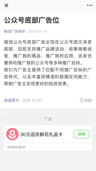 派发优惠券