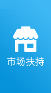 会销、电话销售、客户交流、广告营销、终端客户推荐、策略分享、代理商玩法内部会等市场支持